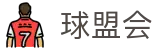 qmh球盟会首页 - 足球篮球热点与赛事内容导航